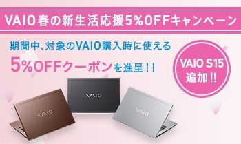 200225_vaio_spring