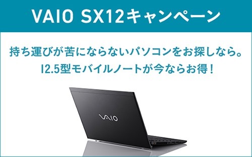 201106_vaio-sx12_cp585-365