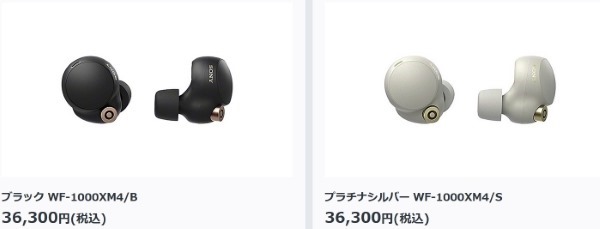 最終値下げ！Sony WF-1000XM4 (イヤホンバッテリー劣化品)