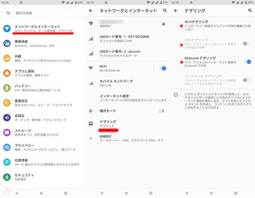 Windows10（VAIO Z）とAndroid スマホ（Xperia 1 Ⅱ）で、USB、WiFi