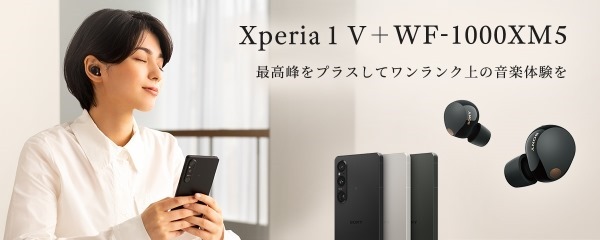 Xperia 1 Ⅴ＋WFXM5最高峰をプラスしてワンランク上の音楽体験