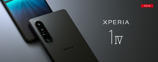 XPERIA 1Ⅳ ブラック ソフトバンク