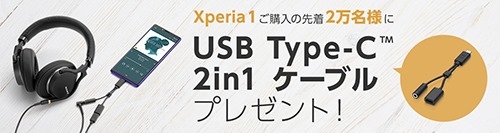 xperia_1_D