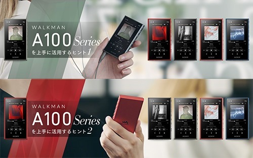 オーナーのみなさん、「WALKMAN Owner's Information」ちゃんと