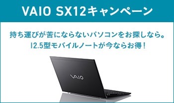 201106_vaio-sx12_cp350-209