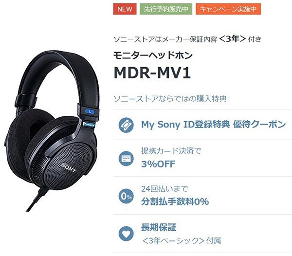 新品未使用】SONY MDR-MV1 保証書付 - ヘッドフォン/イヤフォン