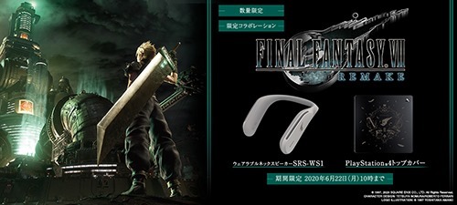 1200_540_ffvii_remake_mainvisual