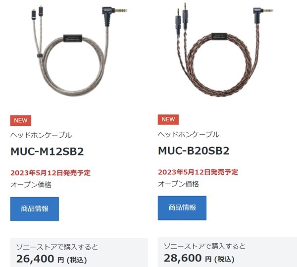 【ほぼ未使用品】MUC-M12SB2   キンバーケーブル