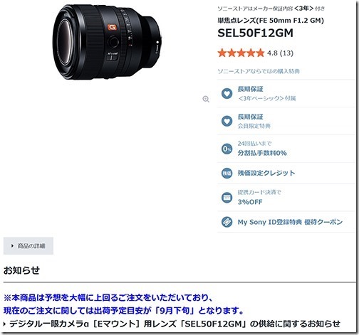 売切り特価 FE 50F1.8 2023年2月2日に購入 - その他