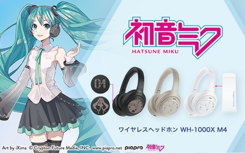 初音ミク コラボレーションモデル「ワイヤレスノイズキャンセリング ...