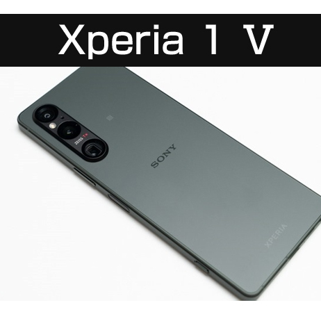 Xperia 1 Ⅴ