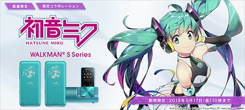 1200_540_s-miku2019_mainvisual.jpg