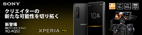 xperiaprobanner.jpg