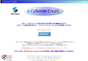 cyberoncredit