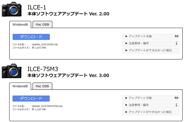 大型アップデートILCE-1,ILCE-7SM3