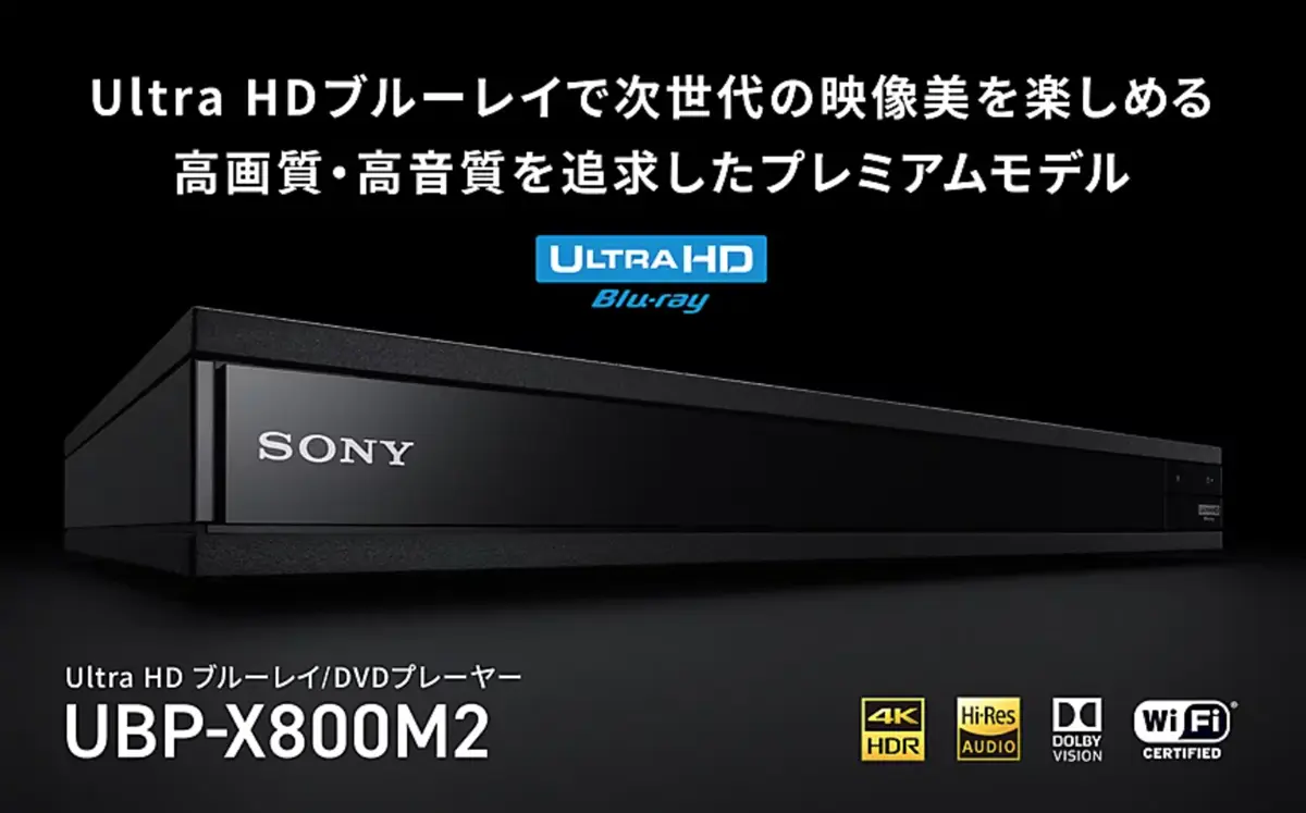 お気に入り 販売終了前最終値下げ＞UBPX800M2 | 店長のつぶやき日記ハイパァ3 プレーヤー