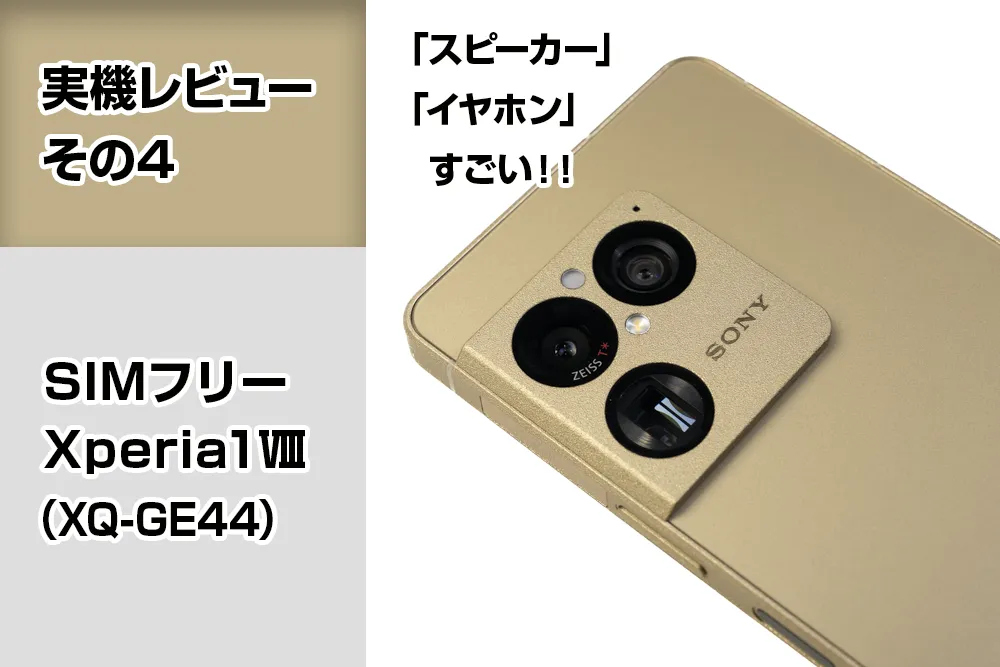 生産完了にともなう最終値下げ＞4K有機EL BRAVIA「XRJ-65A80L」 | 店長 