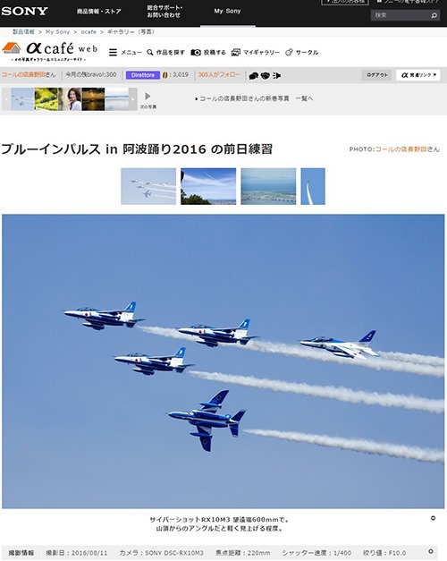 calltencho_2016-8-11_16-58-22_No-00