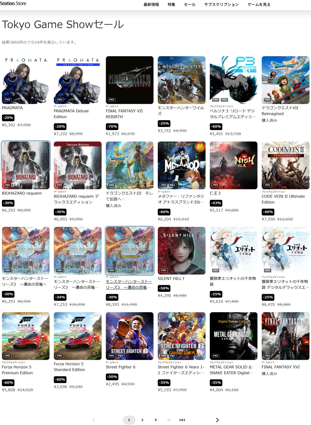 Tokyo Game Show Sale