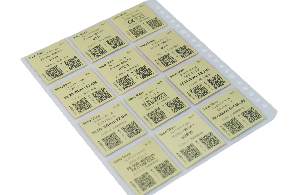 現在12種類あるようだ