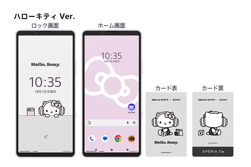 Xperia 10 VIII(XQ-GH44) ハローキティ コラボレーションモデル
