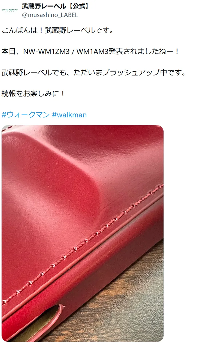 武蔵野レーベル公式X