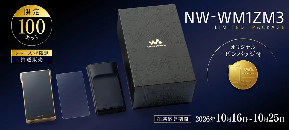 100台限定 ソニーストア限定「NW-WM1ZM3 Sony Store Limited Package