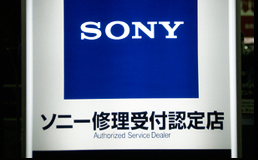 当店はソニー修理<br class="u-only-sp">認定店です