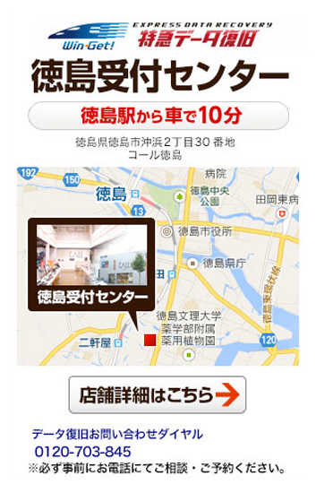 データ復旧サービス