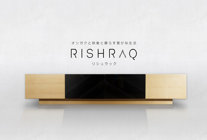 オリジナルAVラック 『RISHRAQ』